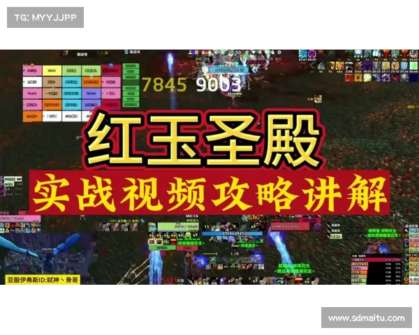 完美突袭红玉圣殿的操作技巧与战略部署解析 完美突袭红玉圣殿的操作技巧与战略部署解析