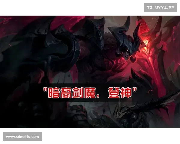如何通过修炼与战术精进掌握暗裔剑魔的力量与技巧 如何通过修炼与战术精进掌握暗裔剑魔的力量与技巧