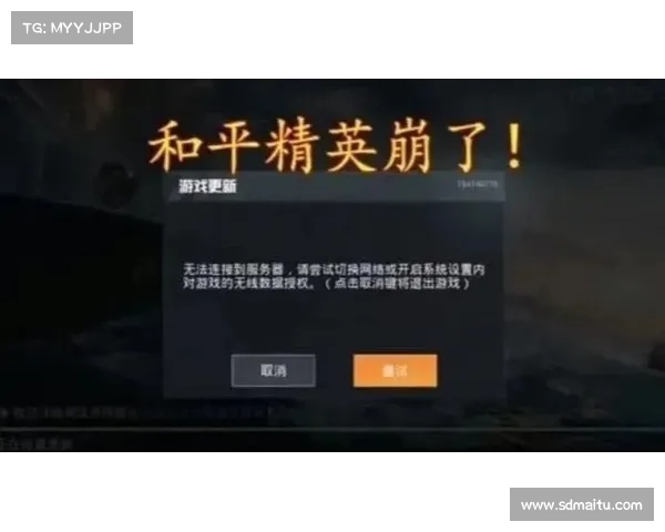 解决和平精英进入失败问题的三步简单修复方法 解决和平精英进入失败问题的三步简单修复方法